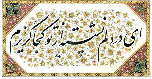 دستخط درمانی چگونه بر استرس غلبه می‌کند؟