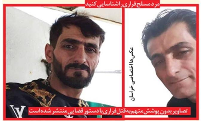 ماجرای جنایت مسلحانه هفت تیرکش فراری!