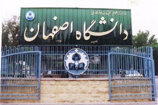 برگزاری مدرسه دانش‌افزایی دانشگاه اصفهان برای نامزدهای انتخاباتی