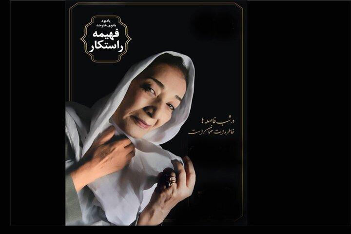 خیابانی که قرار بود نام «راستکار» را زنده کند