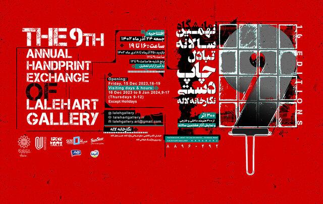 آثار پیکاسو، ونگوگ و رامبراند در نمایشگاه ایرانی چاپ دستی