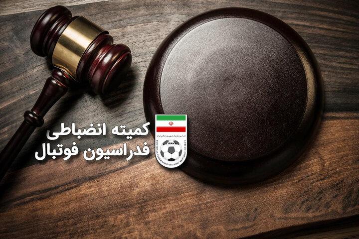 فولاد خوزستان و تراکتور محکوم شدند