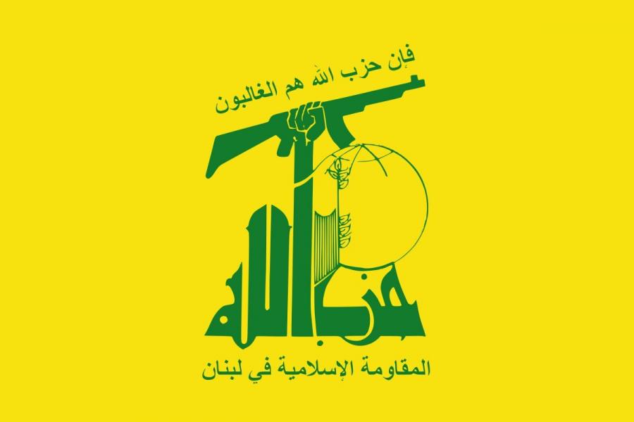 بیانیه حزب الله لبنان درباره ترور شهید سید رضی موسوی