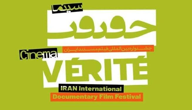 تفاوت سینماحقیقت هفدهم با دوره‌های قبل از زبان یک منتقد سینما