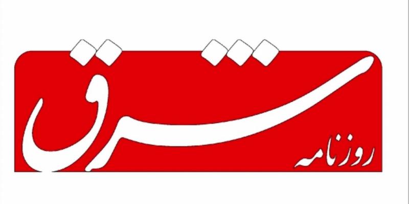 روزنامه شرق مجرم شناخته شد