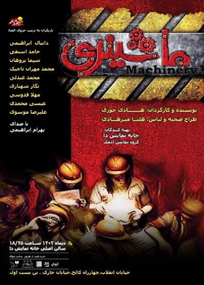 کارگران مشغول کارند…