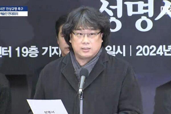 بونگ جون هو از بازیگر درگذشته دفاع کرد/ اعتراض به پلیس و رسانه