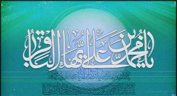 گذری بر زندگانی و مقام علمی امام باقر علیه السلام