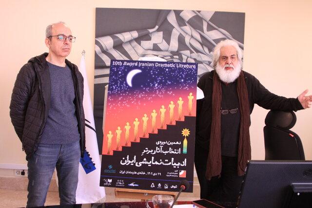 نامزدهای جایزه ادبیات نمایشی معرفی شدند