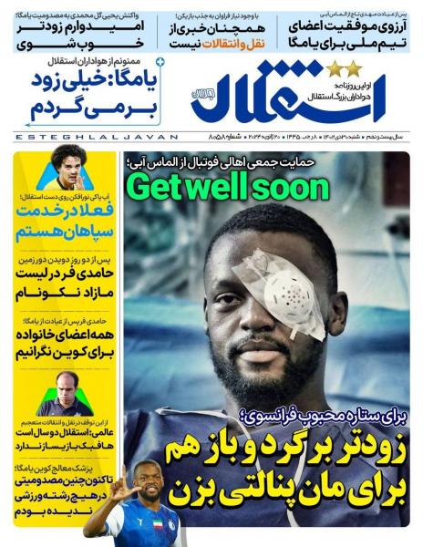 جلد روزنامه‌های ورزشی امروز شنبه ۳۰ دیماه