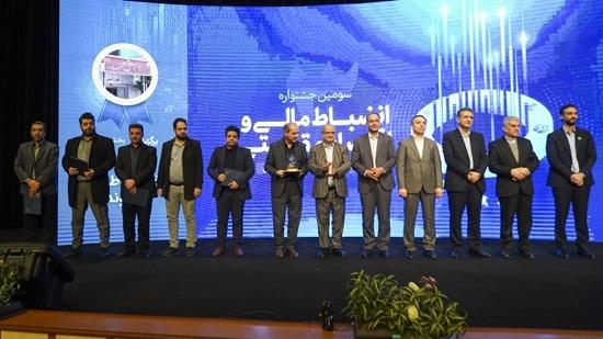 برگزیدگان سومین جشنواره انضباط مالی دانشگاه علوم پزشکی شهید بهشتی معرفی شدند