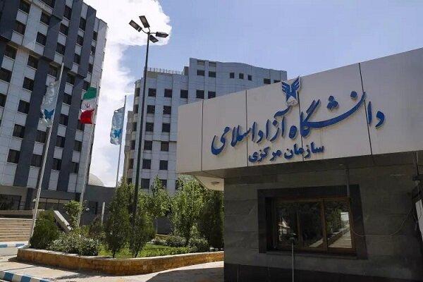 معافیت شهریه دستیاران آموزشی دانشگاه آزاد اسلامی اعلام شد
