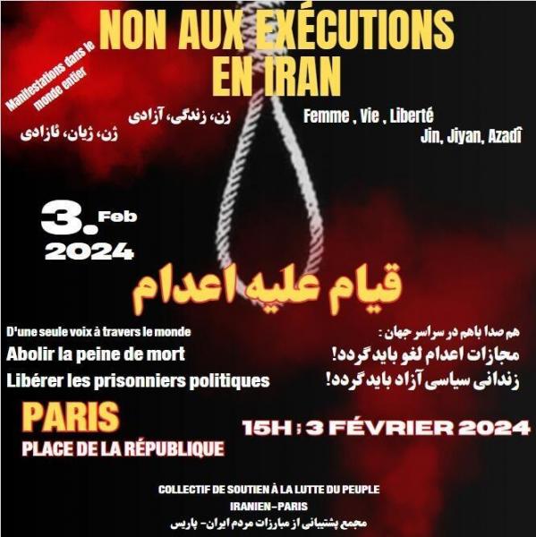 ایرانیان پاریس و دیگر شهرهای اروپا فراخوان تظاهرات علیه اعدام در ایران منتشر کردند