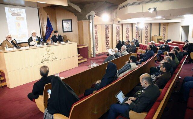 کتابِ «طرح کلی اندیشه اسلامی در قرآن» بررسی شد