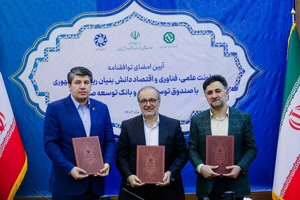 دسترسی دانش بنیان‌ها به ابزارهای تأمین مالی تسهیل می‌شود