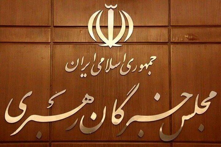 اسامی نهایی نامزدهای مجلس خبرگان حوزه انتخابیه استان تهران