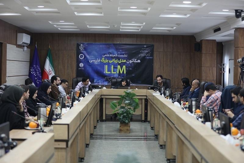 نشست کمیته علمی مسابقه توسعه هوش مصنوعی