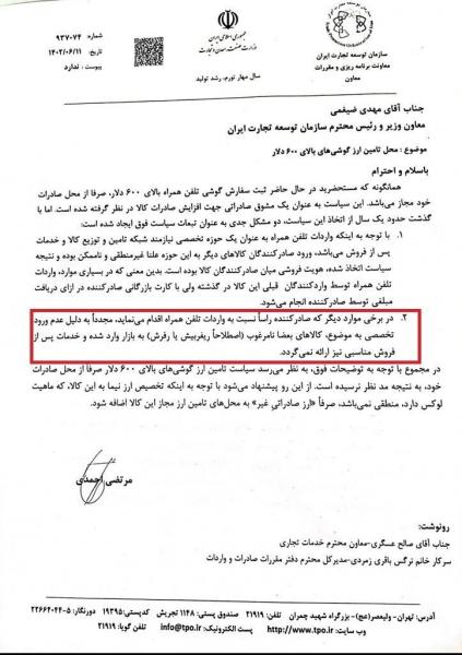 بازار بی صاحب آیفون