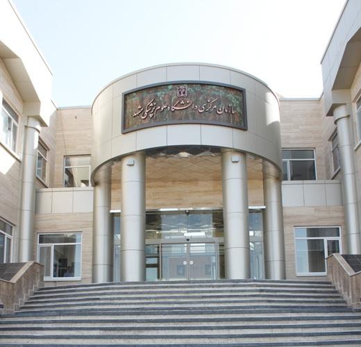 ۱۵۲ پروژه عمرانی حوزه سلامت دانشگاه علوم پزشکی مشهد در حال اجرا است