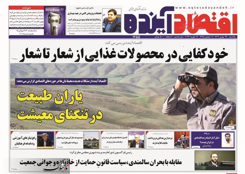 راه‌های جلوگیری از مهندسی انتخابات به روایت «رسالت» /مزد کارگران در مرز استیصال/دولت، تشکل‌های فسادستیز و مطالبه‌های متقابل