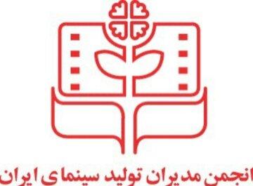 اعلام جوایز انجمن آثار "چهل و دومین دوره جشنواره فجر"  مدیران تولید سینما