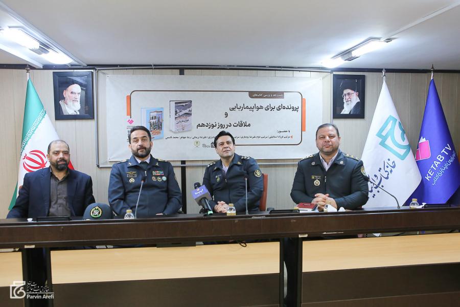 ایران یکی از قربانیان تروریسم هوایی است / بنی‌صدر چگونه توانست از ایران فرار کند