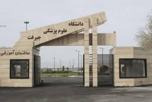 برگزاری استارت آپ ویکند سلامت در دانشگاه علوم پزشکی جیرفت