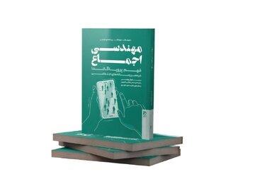 رازگشایی از شگردهای مدرن هدایت افکار عمومی