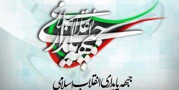 دعوای اصولگرایان بالا گرفت/ جبهه پایداری لیست ۲۵ نفره منتشر کرد +اسامی