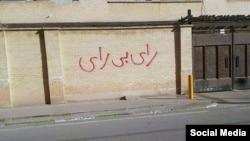 بیانیه ده‌ها فعال داخل و خارج ایران درباره تحریم انتخابات: به این «صحنه‌آرایی» تن نمی‌دهیم