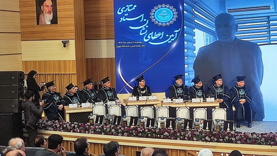 اعطا نشان ویژه به ۹ استاد ممتاز دانشگاه تهران