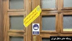 پلمب یک باشگاه ورزشی در پردیس به دلیل برگزاری کلا‌س‌های رقص