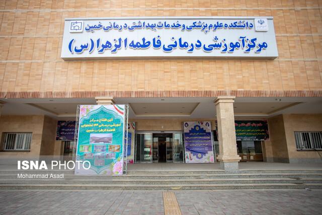 افتتاح بیمارستان فاطمه الزهرا(س) خمین بعد از 13 سال