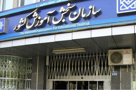 واکنش صدر به شایعات لو رفتن سوالات آزمون وکالت