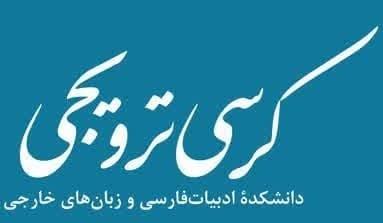 کرسی «آینده دین؛ نقد ایده پایان دین» با ارائه قاسم پورحسن برگزار می‌شود