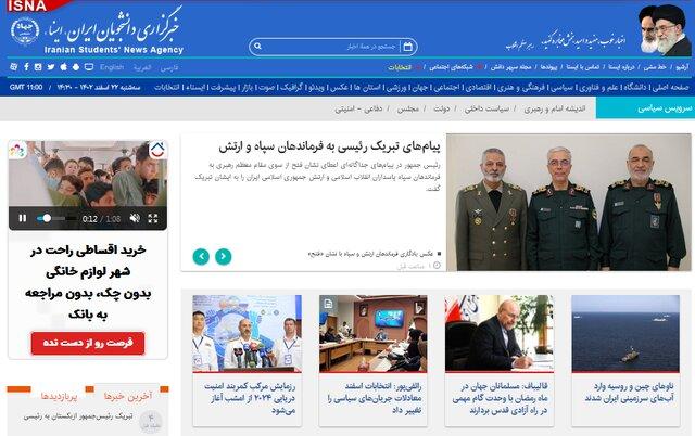 اخبار سیاسی ۲۲ اسفند؛ ورود ناوهای چین و روسیه به ایران/انتصاب فرمانده جدید هوانیروز