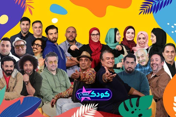 «کودک‌شو» نوروزی از ۲۹ اسفند می‌آید/ رقابت هنرمندان دیدنی شد