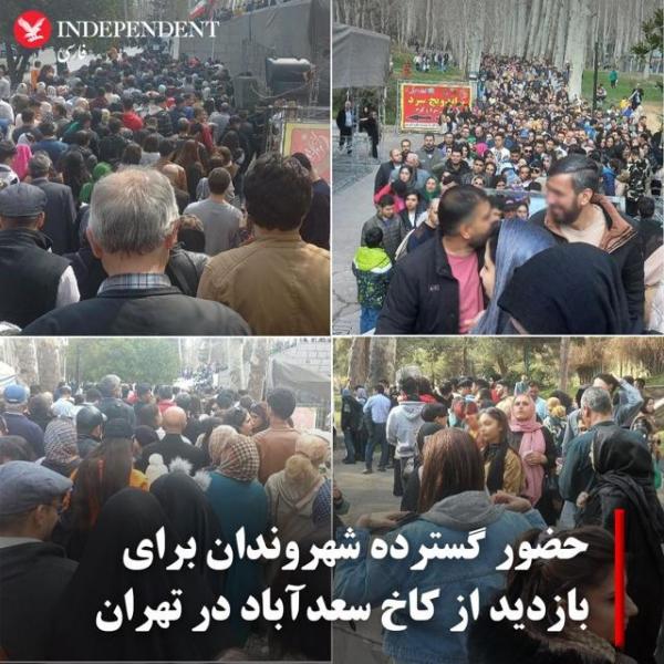 استقبال بزرگ نورزی ایرانیان از مکان‌های تاریخی - غیر مذهبی  - Gooya News