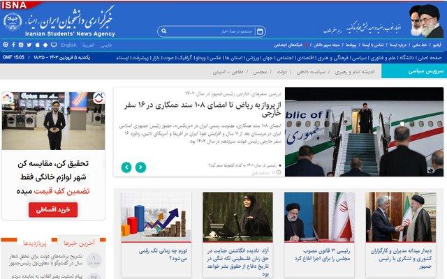 اخبار سیاسی ۵ فروردین؛حکم سفر در ماه رمضان از نظر رهبرانقلاب/اولین نشست اقتصادی دولت در سال۱۴۰۳