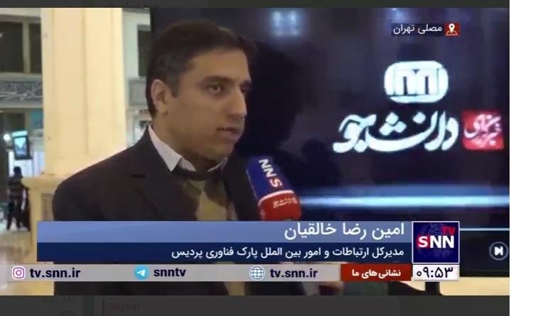 فناوران به کدام حوزه‌ها گرایش بیشتری دارند؟ + فیلم