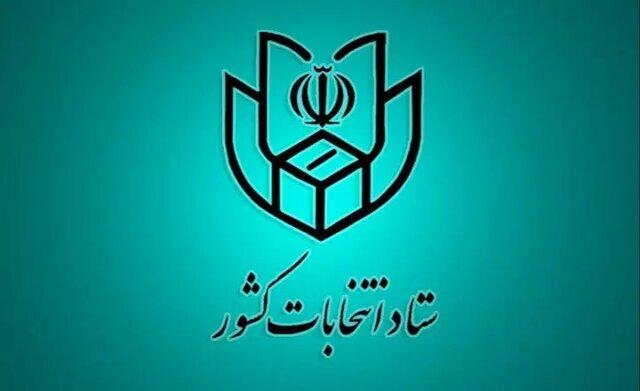 اسامی نامزد‌های مرحله دوم انتخابات مجلس اعلام شد