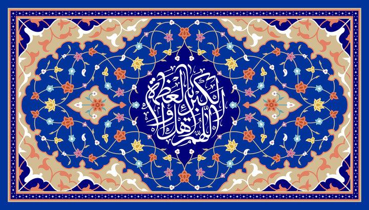 هلال ماه شوال رؤیت شد/چهارشنبه ۲۲ فروردین عید سعید فطر است