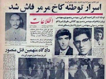 ترور محمدرضا شاه به دست یک روستازاده /ماجرا چه بود؟