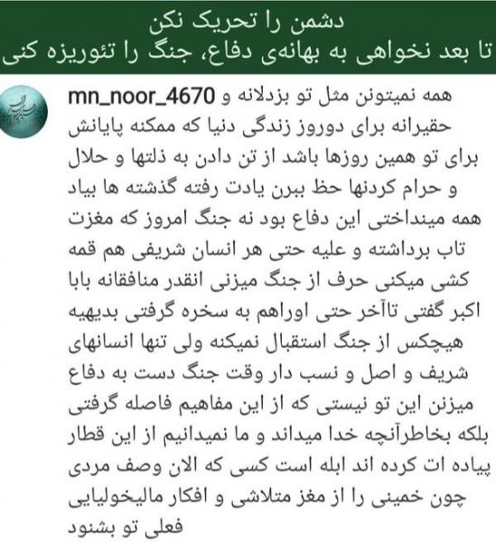 پاسخ برازنده‌ی من به یک "کوتوله‌ی وقیح مصباحیستی" - Gooya News