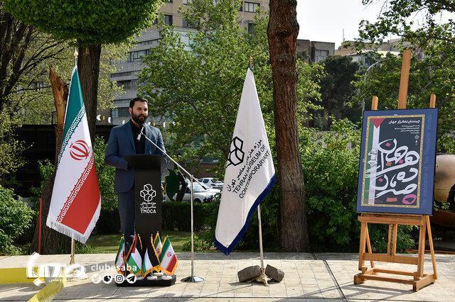 صدای کودکان شهید غزه در موزه هنر‌های معاصر تهران پیچید