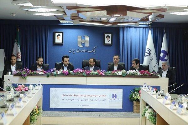 تشریح دستاوردها و اهداف بانک صادرات در حضور وزیر اقتصاد