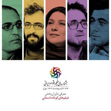 داوران بخش فیلم‌های داستانی کوتاه جشنواره ملی فیلم اقوام ایرانی معرفی شدند