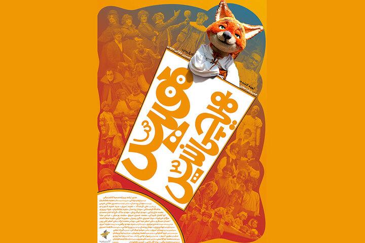 «هیس، هیچی نیس!» از یک اردیبهشت به آنتن می‌رسد/ رونمایی از پوستر