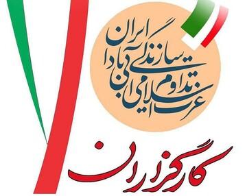 غیبت معنادار حسین مرعشی در جلسه حزب کارگزاران /محسن هاشمی و عطریانفر آمدند