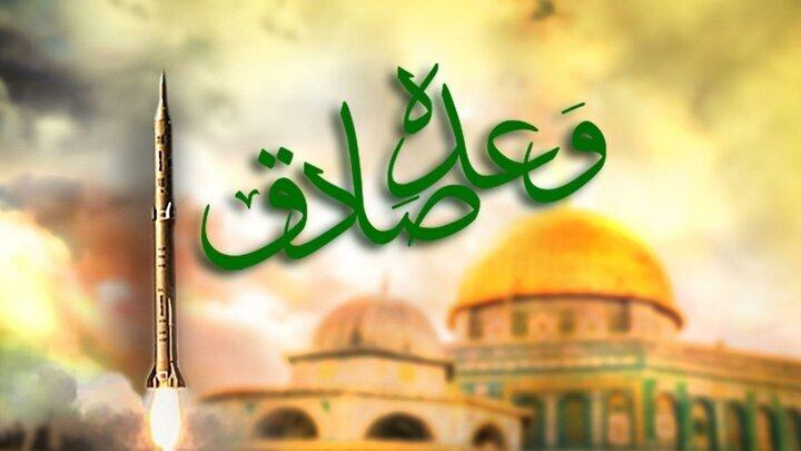 بیش از ۱۳ هزار نفر از اساتید دانشگاه‌های کشور در نامه‌ای ابعاد عملیات «وعده صادق» را تبیین کردند